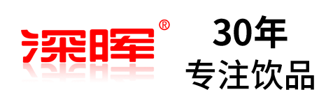 三亿在线确认参展 | 深圳秋糖·品饮汇创新饮料展