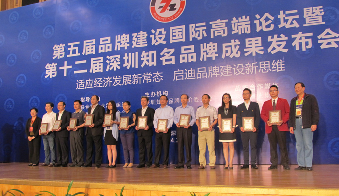 热烈庆祝深圳市三亿在线企业荣获深圳知名品牌