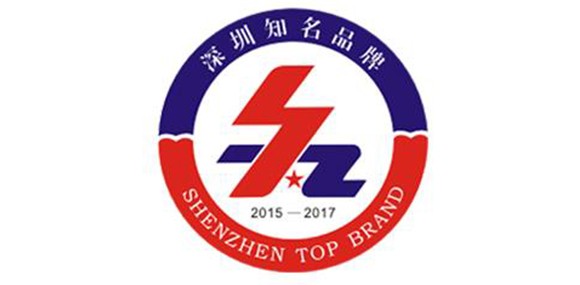 热烈庆祝深圳市三亿在线企业荣获深圳知名品牌